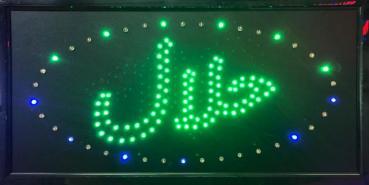 LED-Schild HALAL (rot, gruen, blau)